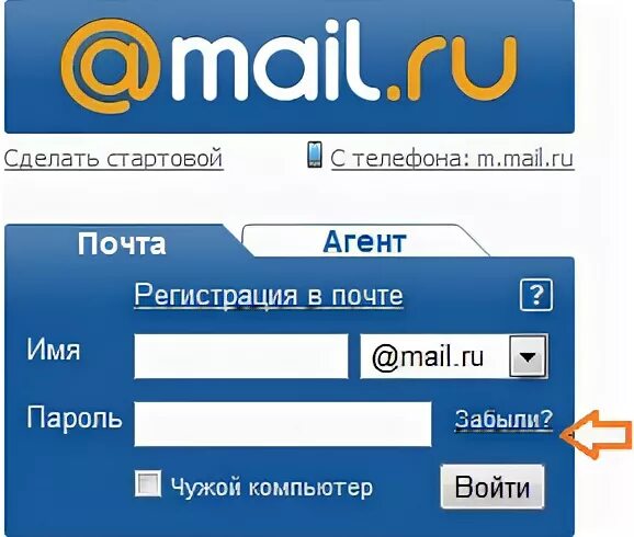 На почту майл свою страницу