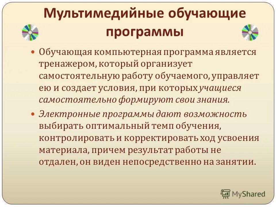 Лучшие программы обучения. Система обучения примеры. Разработка программного обеспечения. Составление плана обучения. Дистанционные образовательные технологии.