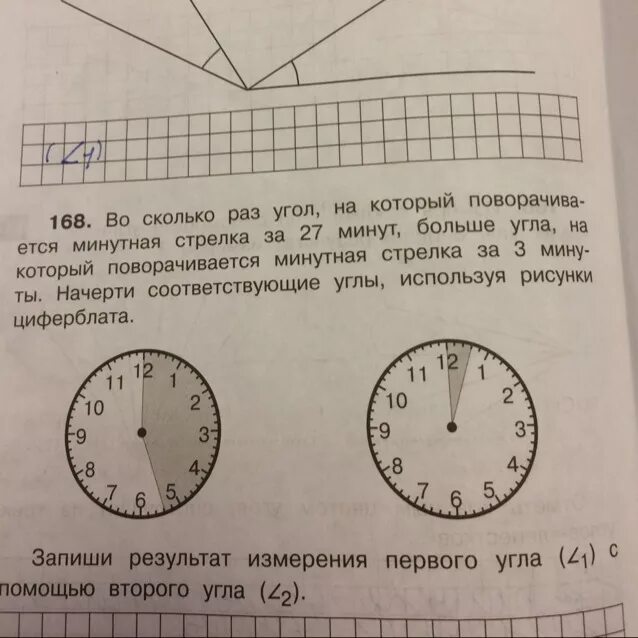 За сколько минут минутная стрелка. Измерение с помощью угла лепестка. Найти угол между часовой и минутной стрелками. Как измерять углы с помощью угла лепестка. Решение задач на угол между часовой и минутной стрелками.