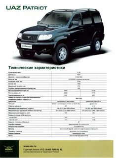 Технические характеристики хантер плюс