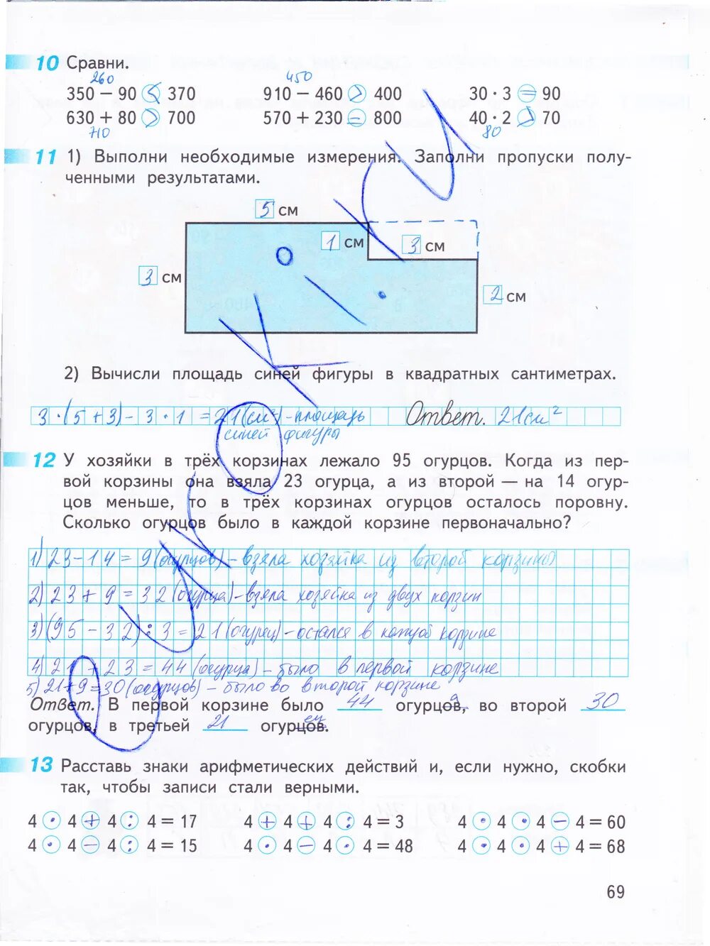 Математика тпо 3 класс дорофеев. Математика 2 класс рабочая тетрадь 2 часть стр 69.