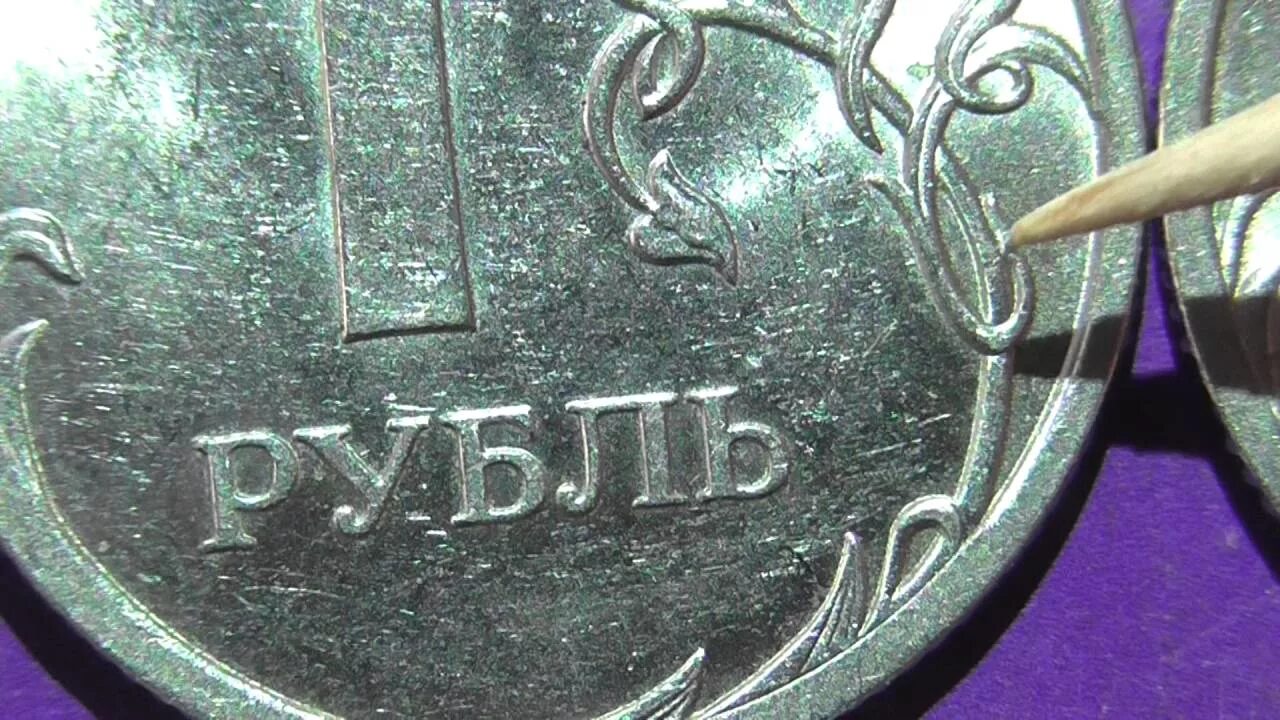 Рубль в 2010. 1 Рубль 2010. Редкие монеты 1 рубль. Редкий 1 рубль 2010 года. Редкие монеты 1 руб 2010.
