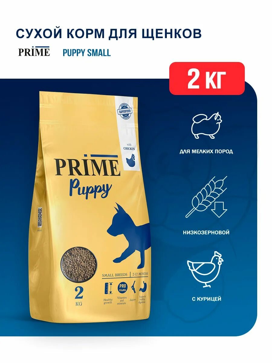 Prime корм для собак. Prime корм. Корм для собак Prime. Prime корм для кошек. Prime Wild корм.