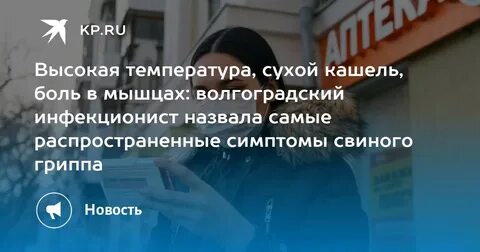 Сухой кашель головная боль