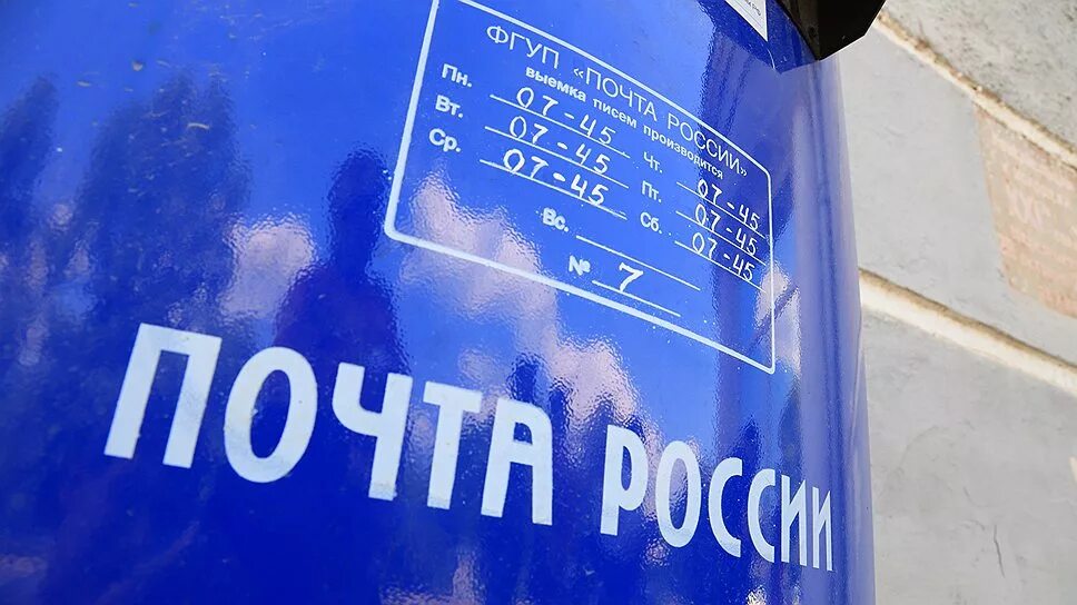 Костин почта России. Сотрудник почты России в Якутии. АО почта России реферат.