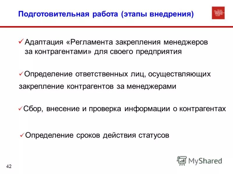 По результатам теста примем решение о принятии на работу. Физик аорпеделение. Болезнь это определение. По результатам теста примем решение о принятии на работу. Работа 42 определение.