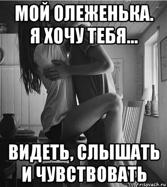Когда я впервые увидел тебя. Открытки с намеком мужчине. Он просто хотел увидеть ее т русики. Он просто хотел увидеть ее т русики. Да бывало я ездил в тбилиси.