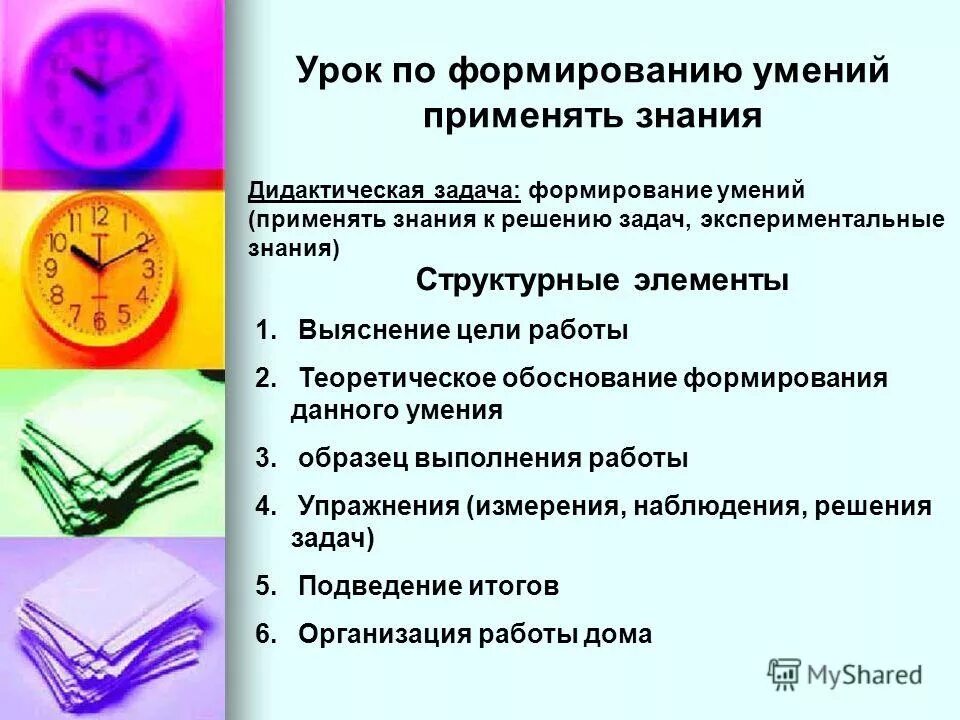 Уроки домашних групп