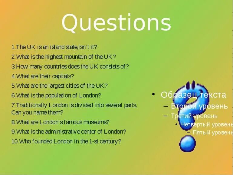 The uk is an Island State. The uk questions. How many Countries does the United Kingdom consist of. Why the uk is Called an Island State. Вопрос isn t it