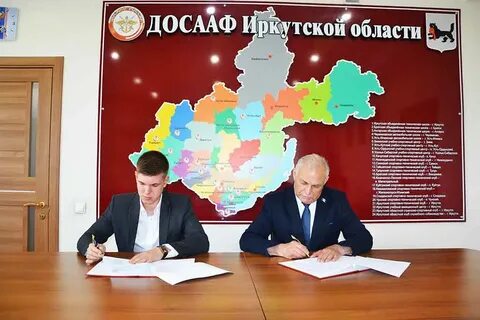 Досааф иркутск