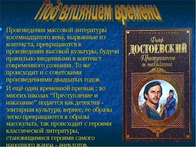 Великое произведение культуры