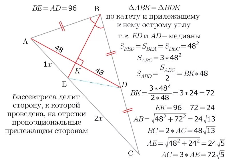 В прямоугольном треугольнике авс ае биссектриса. В треугольнике АВС биссектриса ве и Медиана ад перпендикулярны. Биссектриса треугольника АВС. В треугольнике АВС биссектриса и Медиана перпендикулярны и равны 12. В треугольнике АВС биссектриса be и Медиана ad перпендикулярны.