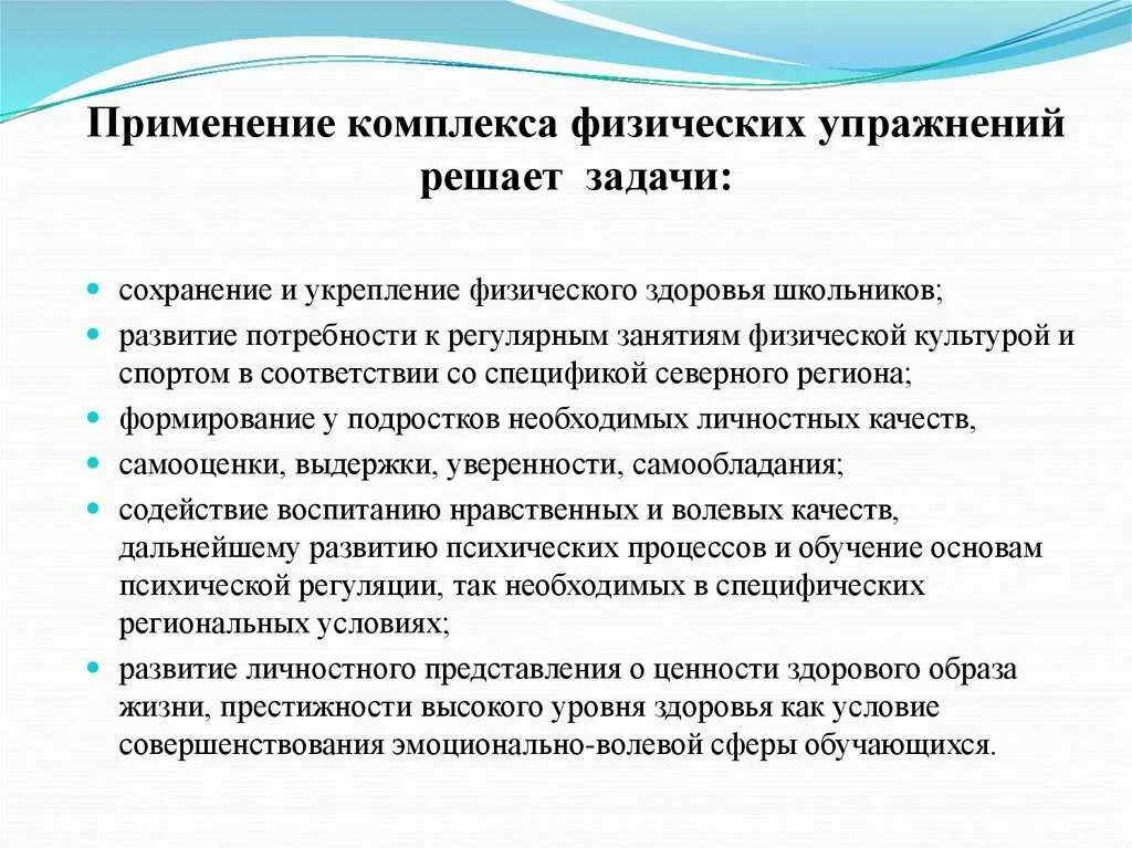 Личностные эмоциональные цели. Волевые качества дошкольников. Методика диагностики волевых качеств. Эмоционально-волевые качества. Морально волевые качества.