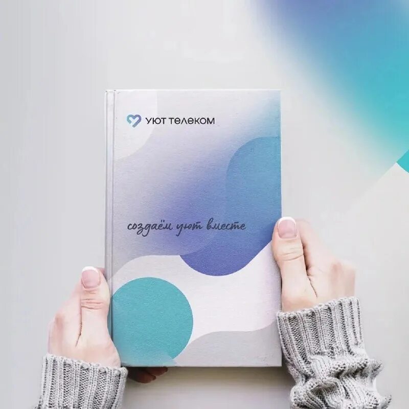 интернет провайдер уют спб официальный сайт. интернет уют телеком. уют телеком телефон. уют телеком новоселье оплата. уют телеком телефон.