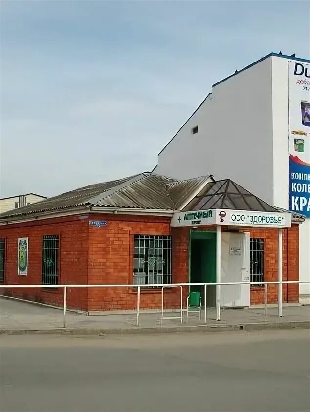 Здоровье, аптека, ул. Матросова, 196, Курганинск, Россия Яндекс.Карты