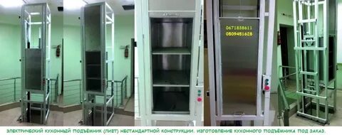 Электрического подъемника лифта