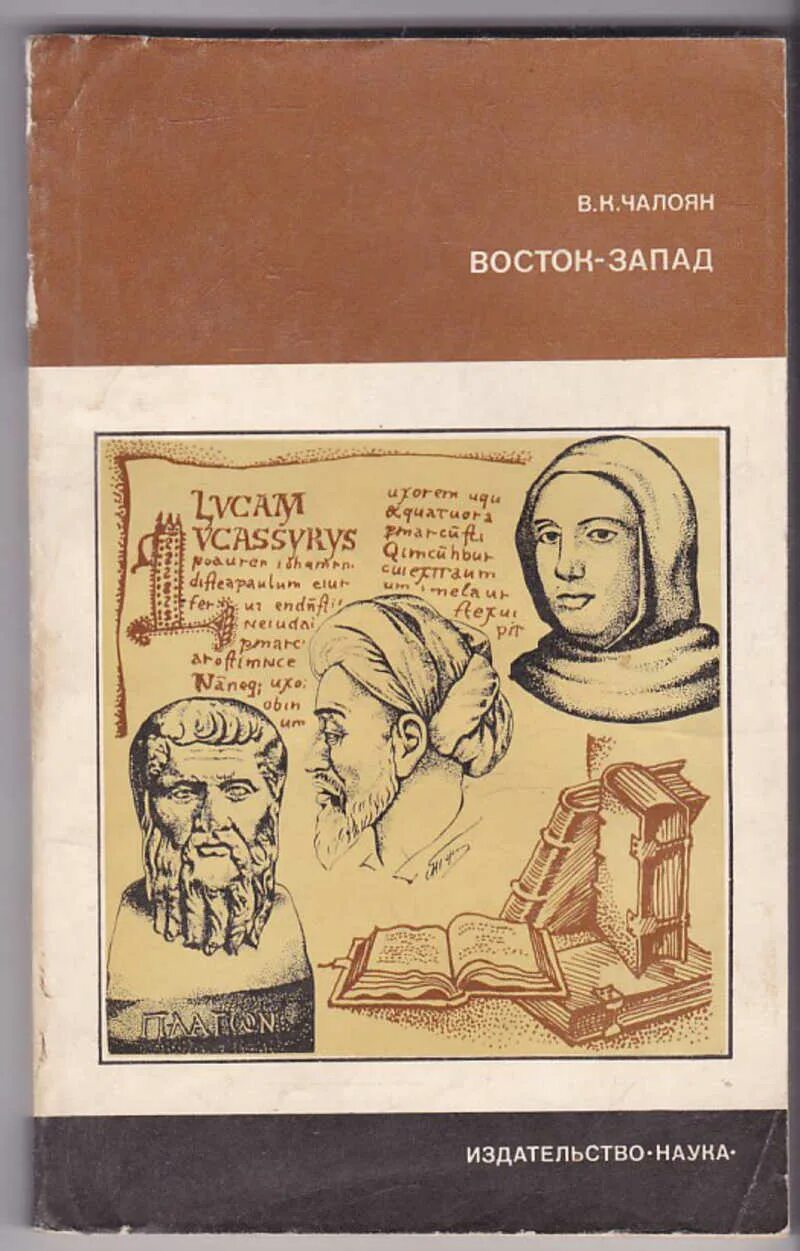 Издательство наука здание. Философия востока и запада. Издательство наука лого. Издательство наука спб. Издательство наука и культура.