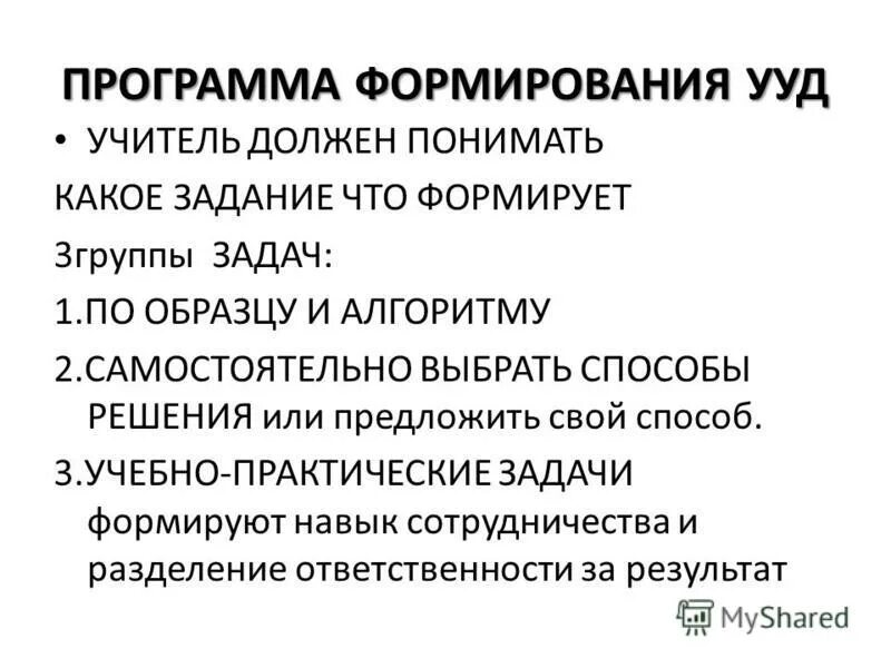 программы необходимые учителю
