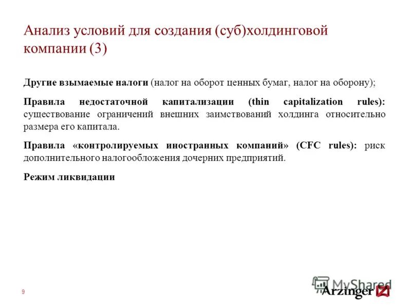 Актуальность ценных бумаг. Ценные бумаги виды ценных бумаг. Ценные бумаги виды ценных бумаг. Ценные бумаги. Роль государства в экономике сша.