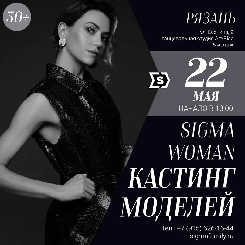 Женская сигма. Sigma woman. Сигма женщина фото. Сигма женщина кто это. Книги о женщинах сигмах.