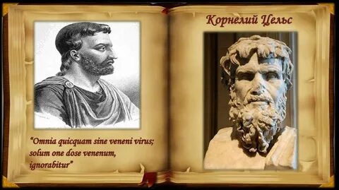 Цельс
