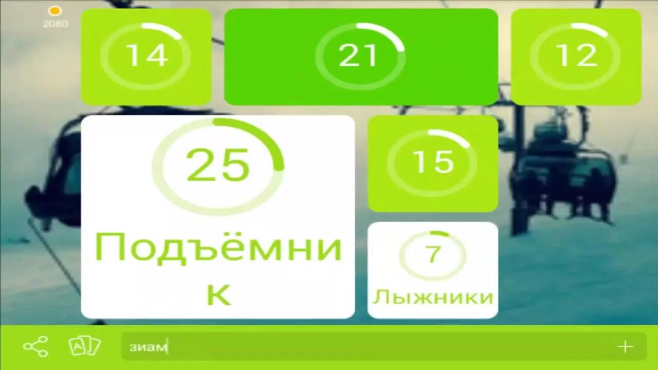 94 23 Уровень. 23 Уровень 94 процента. Ответы в 23 уровне в 94%. Игра 94 звук города.