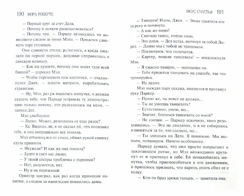 Карейски запретит счастья. Ритка книга. Карейски запретит счастья. Книга вкус счастья. Книга вкус счастья.