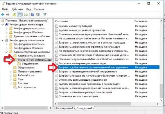 Как запретить добавление