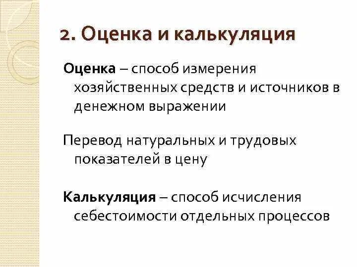 Что относится к денежным средствам. Понятие денежных средств и кассовых операций. Денежное выражение средств предприятия. Денежное выражение ценности. Денежное выражение средств предприятия.