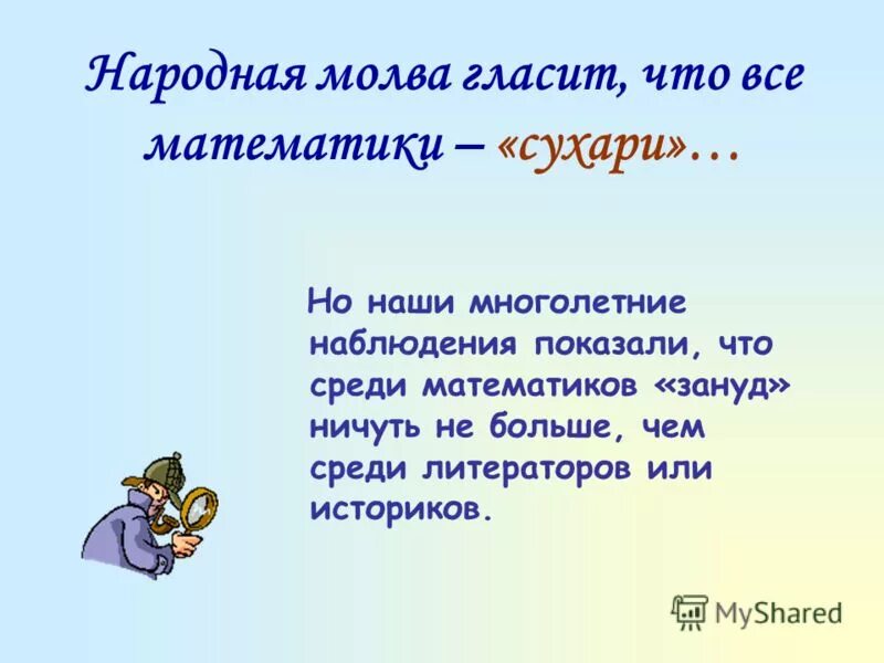 Молва определение. Молва значение. Газета молва. Молва значение. Отрывок и молва трезвонить стала дочка царская пропала.