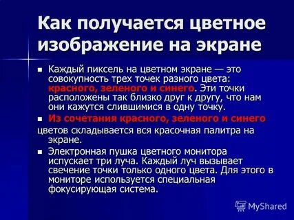 Совокупность трех