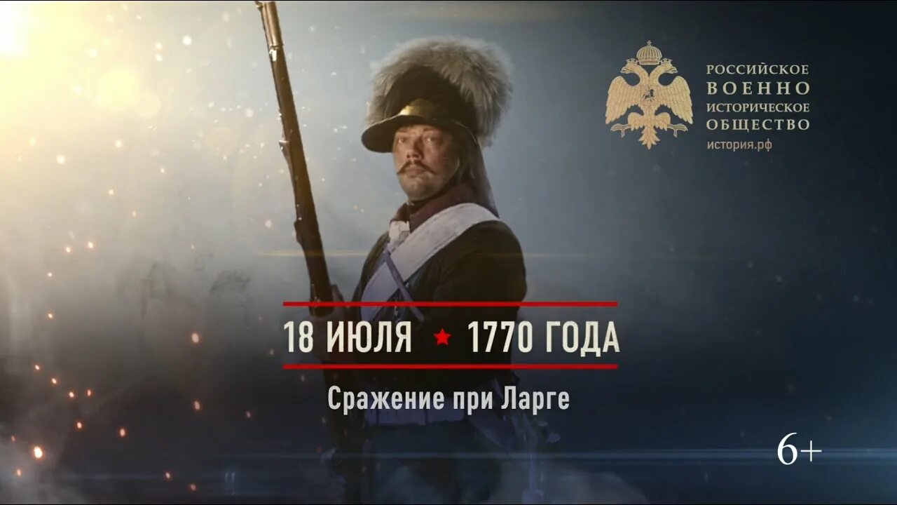 1 июля история. Чесменское сражение 7 июля 1770 года. 7 Июля - день воинской славы России. 1770 Год. Сражение при Ларге 1770. День Победы русского флота в Чесменском сражении.