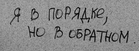 С ней все в порядке