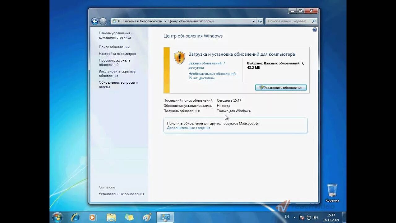 Не обновляется windows 7. Центр обновления windows xp где находится.