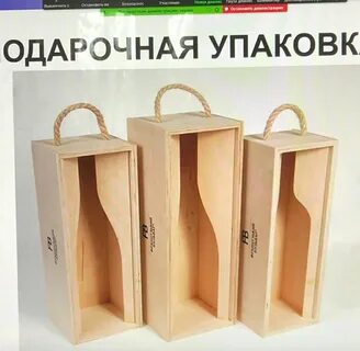 Cajas de madera para vinos
