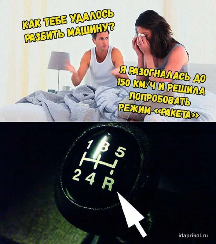 Так разогнавшись до предела