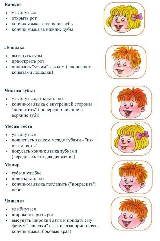 Программа логопеда варианты