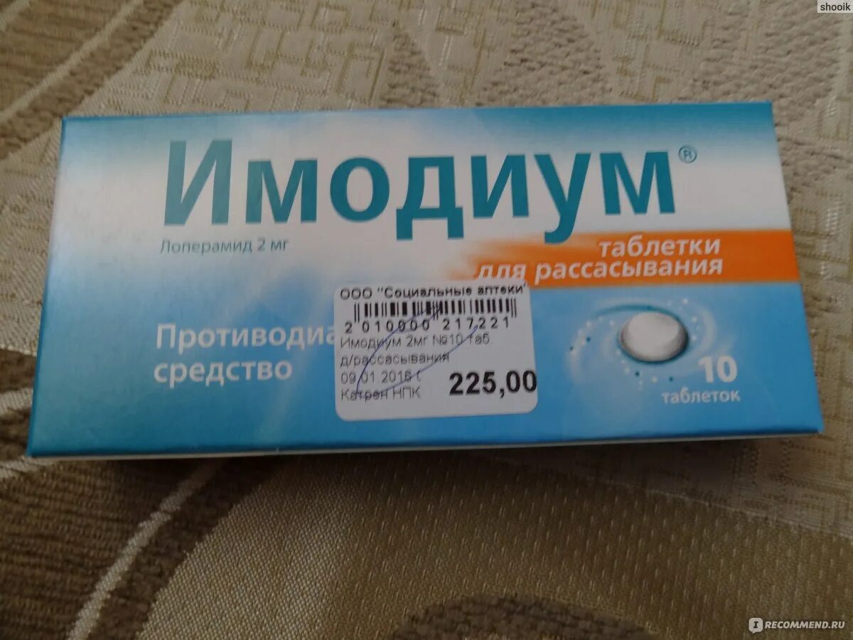 Средства от диареи у взрослых помощь. Имодиум таблетки для рассасывания блистер. таблетки от поноса имодиум для ребенка. таблетки от поноса у взрослых. таблетки от жидкого стула.