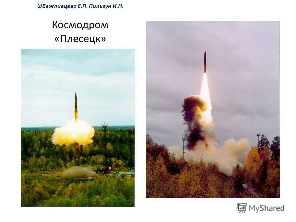 Мирный архангельская область космодром плесецк. Космодром плесецк. Космодром плесецк. Мирный архангельская область космодром плесецк. Космодром в архангельской области.