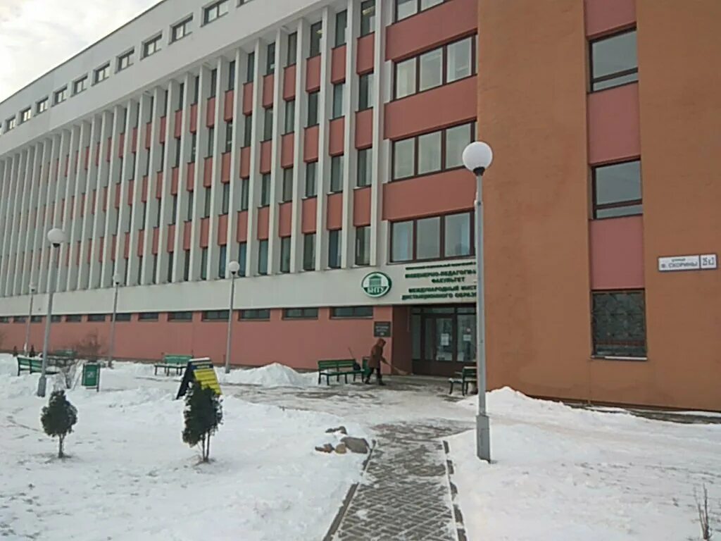 Платные институты минска. Платные институты минска. Гостиница рипо минск. Белорусы бгу университет. Вуз минск бгуир.