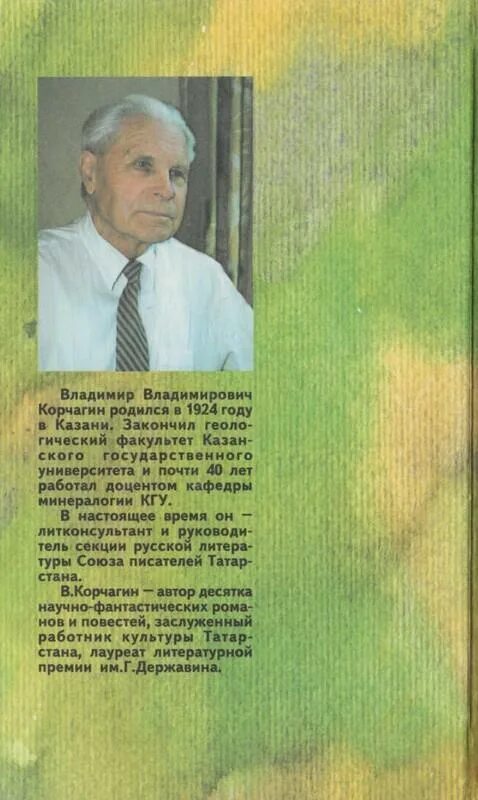 Читать vladimir
