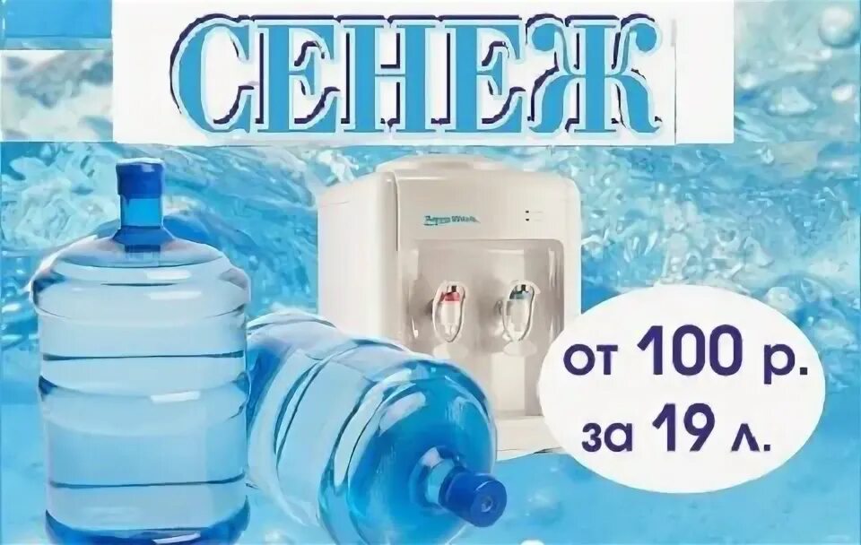 Доставка воды Сенеж. Тверь Октябрьский проспект 99 Сенеж. Тверь Октябрьский проспект 99 карта доставка воды Сенеж. Тверь Октябрьский проспект 99 карта доставка воды. Вода тверская купить