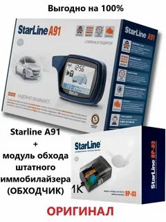 Старлайн кнопка 3