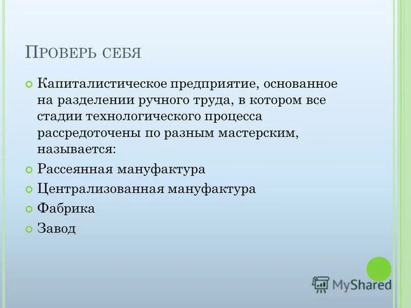 наемные рабочие мануфактур. мануфактура это в истории. мануфактура это. мануфактура это в истории. мануфактура это в истории 7 класс.
