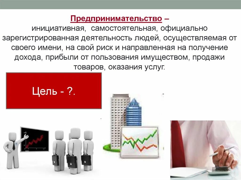 Инициативная самостоятельная деятельность людей