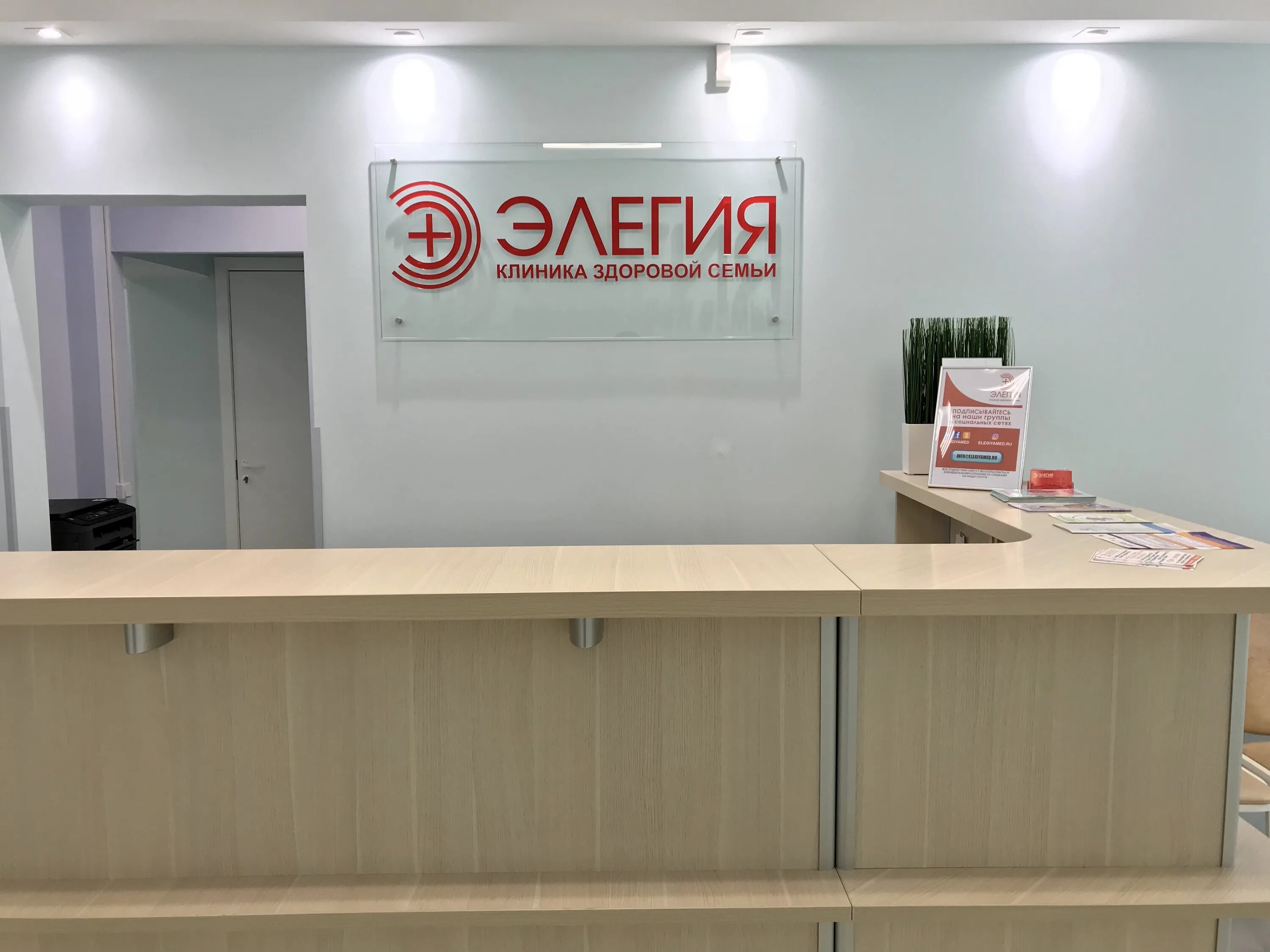 Девушка врач. Медицинский регистратор. Дизайн сайта медицинского центра. Можайское шоссе д 4 корп 1 медицинский центр элегия. Запись в клинику.