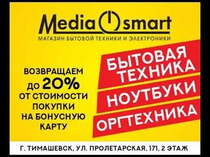 Медиа смарт