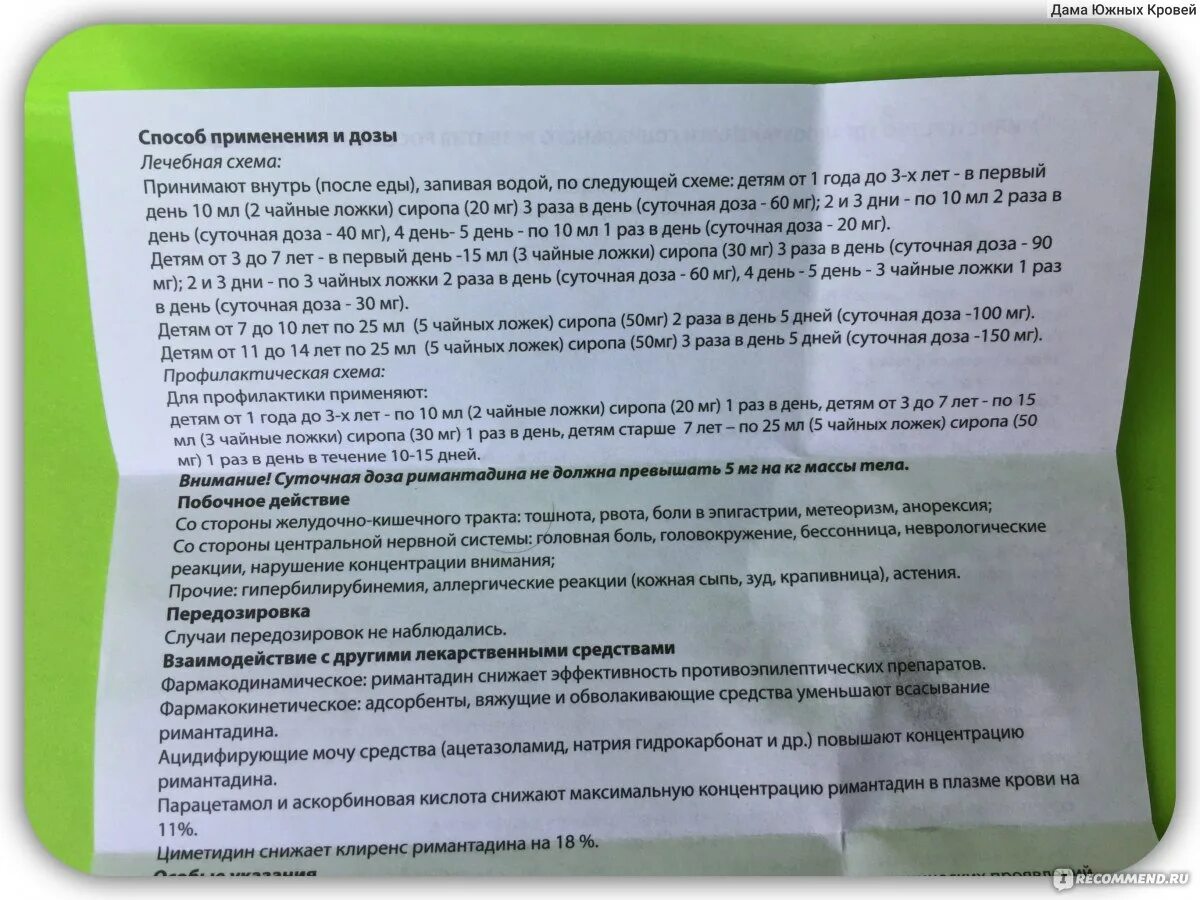 Надо ли пить противовирусное