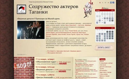 Содружество актеров Таганки малая сцена. Репертуар театра Содружество актеров. Театр киноактера на Таганке репертуар. ВК Содружество актеров Таганки. Театр содружества на таганке сайт