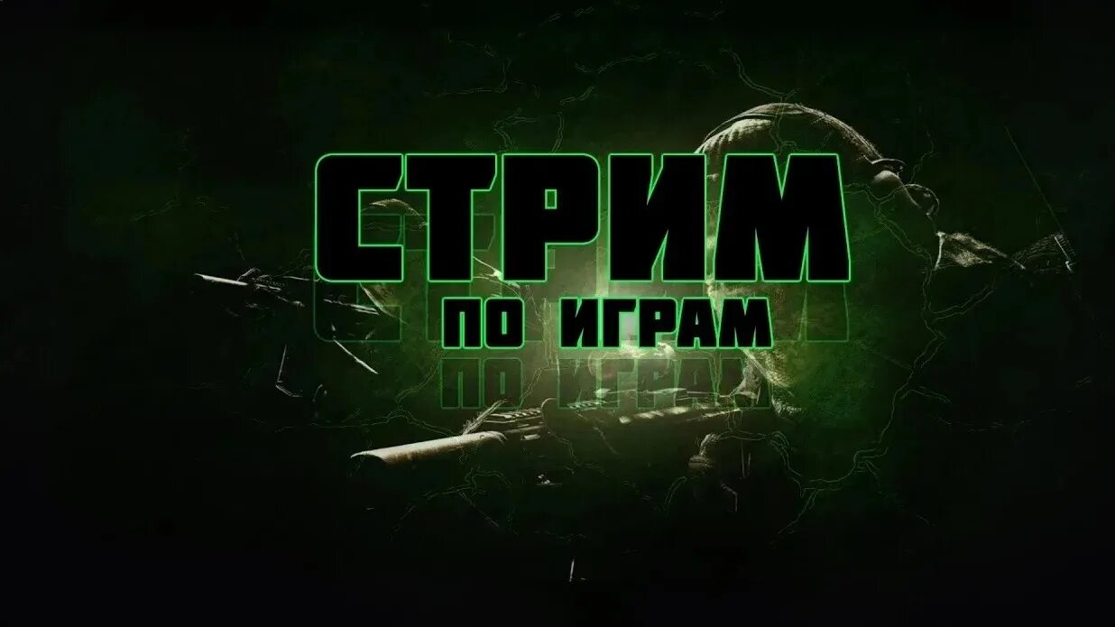 Стрим. Stream фото. Заставка для стрима. Скоро начнётся дал стрима. Начало стрима.